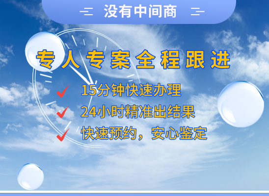 平顶山新华万核DNA检测咨询中心